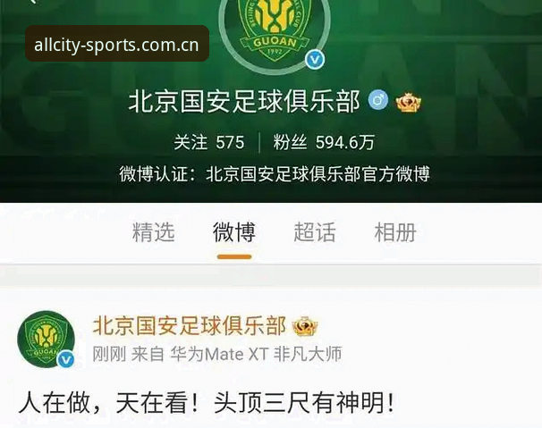 足球圈整顿风暴实用分析：从禁足名单看行业自律与观赛体验升级